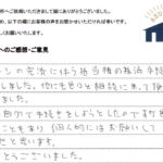 お客様の声 2024年8月7日　抵当権抹消登記