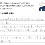 お客様の声 2024年8月27日　法定相続登記の更生登記