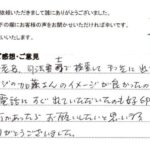 お客様の声 2025年5月1日　抵当権抹消登記