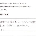 お客様の声 2025年6月6日　抵当権抹消登記