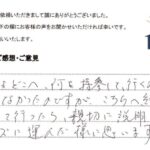 お客様の声 2025年7月24日　相続手続き