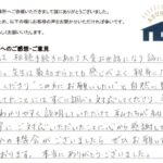お客様の声 2025年8月18日　相続手続き