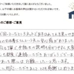 お客様の声 2025年9月5日　相続手続き
