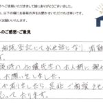 お客様の声 2025年10月7日　相続手続き