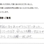お客様の声 2025年11月5日　抵当権抹消登記