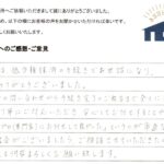 お客様の声 2025年12月3日　抵当権抹消登記
