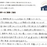 お客様の声 2025年12月19日　相続手続き