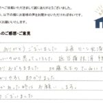 お客様の声 2026年1月5日　抵当権抹消登記