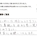 お客様の声 2026年3月23日　相続手続き