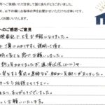お客様の声 2026年5月23日　相続手続き