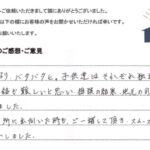 お客様の声 2026年6月17日　相続手続き