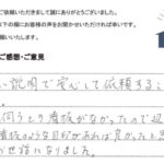 お客様の声 2026年6月29日　抵当権抹消登記