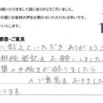 お客様の声 2026年8月13日　相続手続き