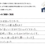 お客様の声 2026年8月15日　抵当権抹消登記
